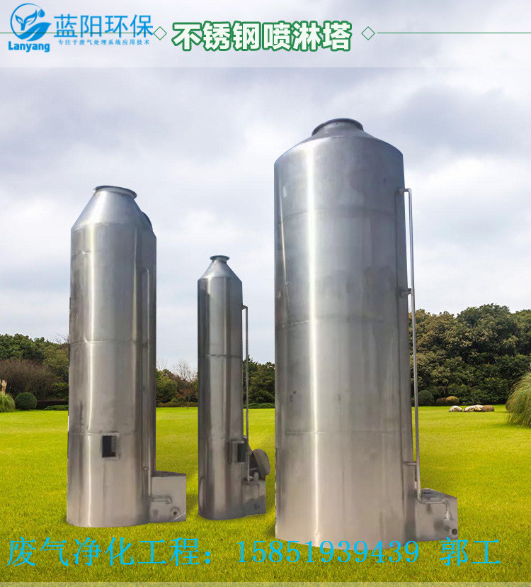 不锈钢喷淋.jpg